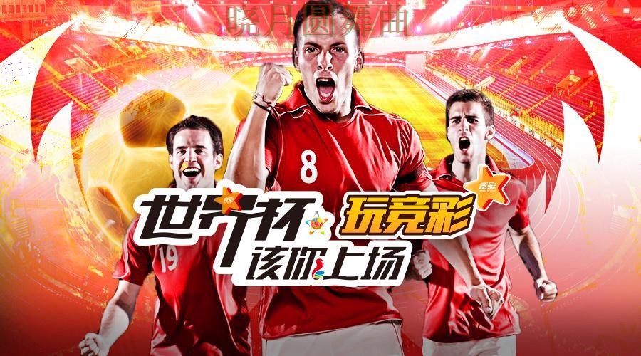 世界杯投注平台热门内容为什么这么多人搜索 世界杯投注平台热门内容为什么这么多人搜索